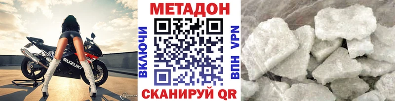 что такое наркотик  Брюховецкая  Метадон мёд 